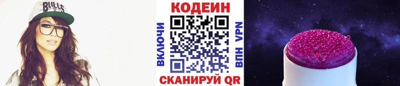 это формула  дарнет шоп  Опочка  Кодеин напиток Lean (лин) 