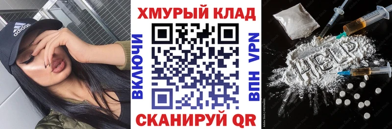 hydra ТОР  Опочка  ГЕРОИН Heroin  наркошоп 