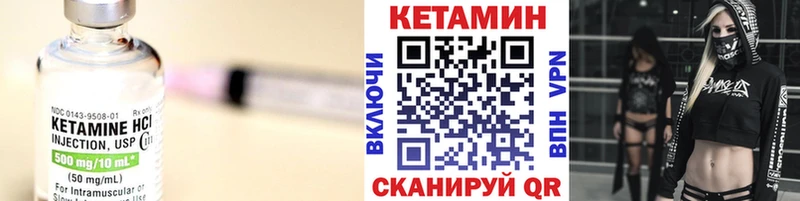 Кетамин VHQ  Опочка 