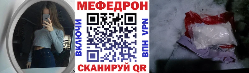 купить наркотик  Опочка  МЕФ мяу мяу 